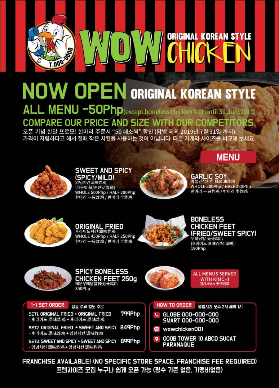 마닐라 기타 wow chicken 비에프홈