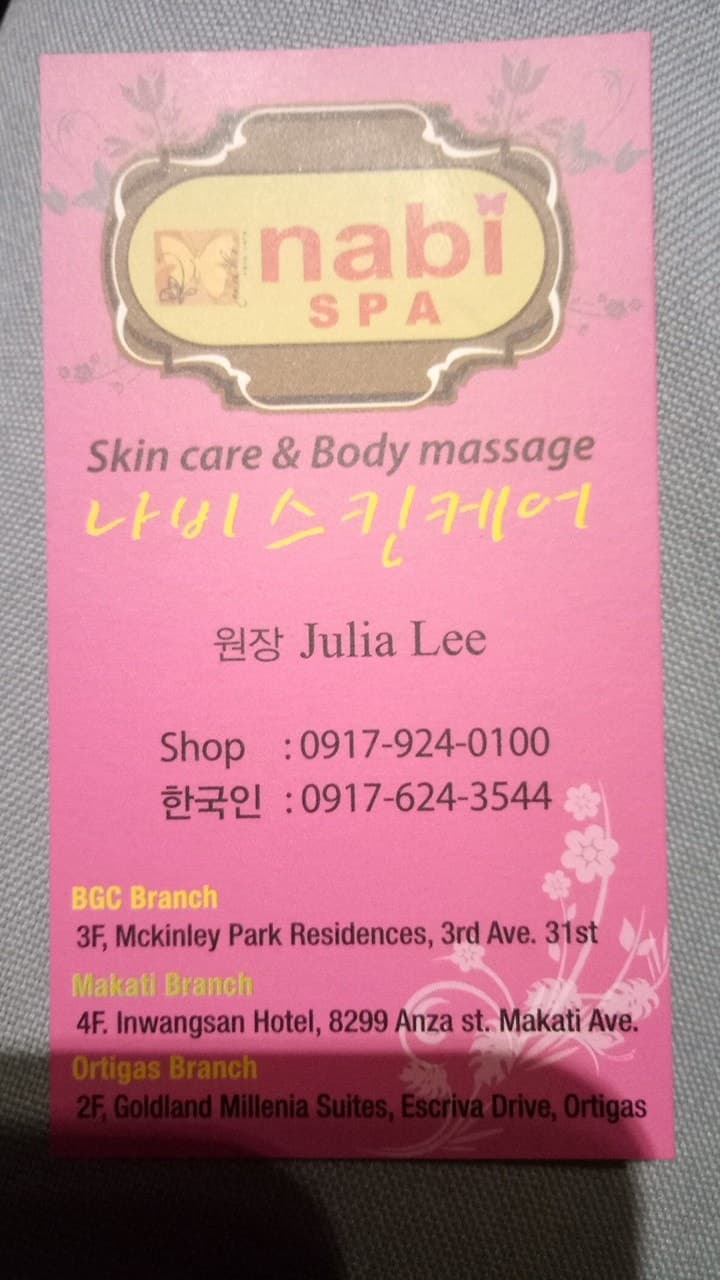마닐라 기타 나비스킨케어