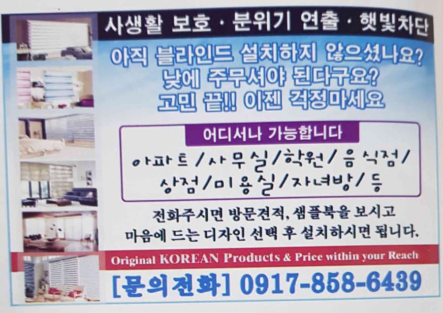 마닐라 기타 블라인드 커튼