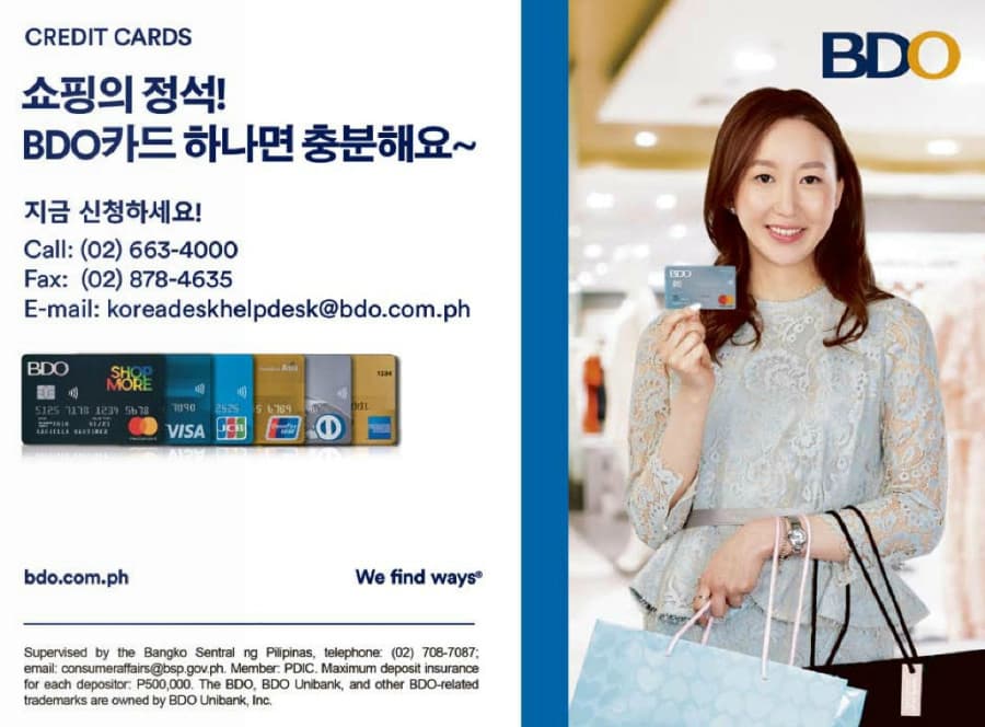 마닐라 기타 비디오 은행 신용카드신청