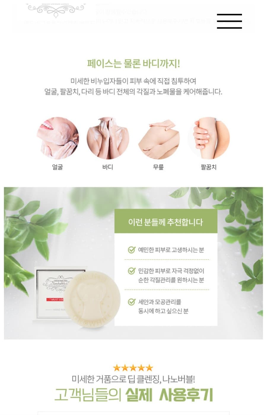 마닐라 기타 은빛나노버블/노니/엔자임비누