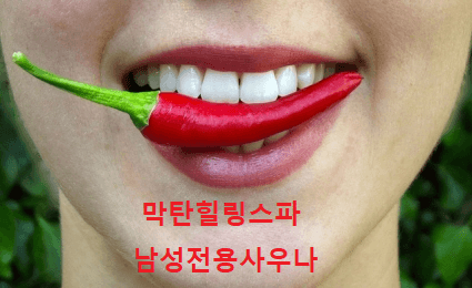마닐라 세부 막탄힐링스파 남성전용사우나 대표 이미지