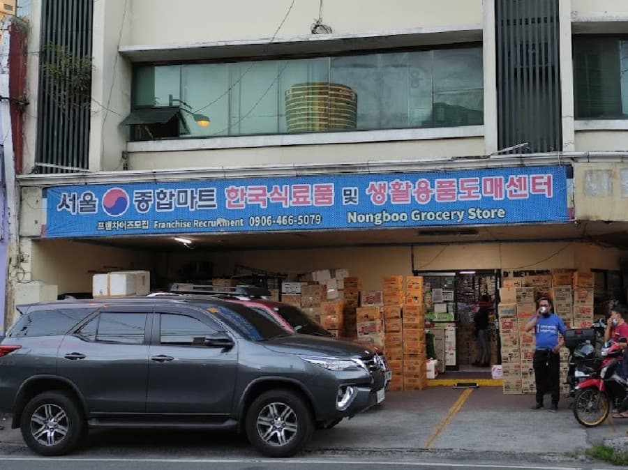 마카티 [마카티] 서울마트