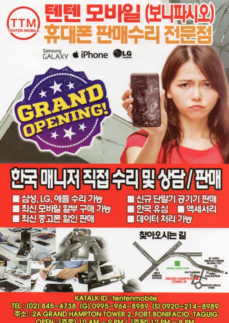 말라떼 휴대폰 텐텐모바일 입니다