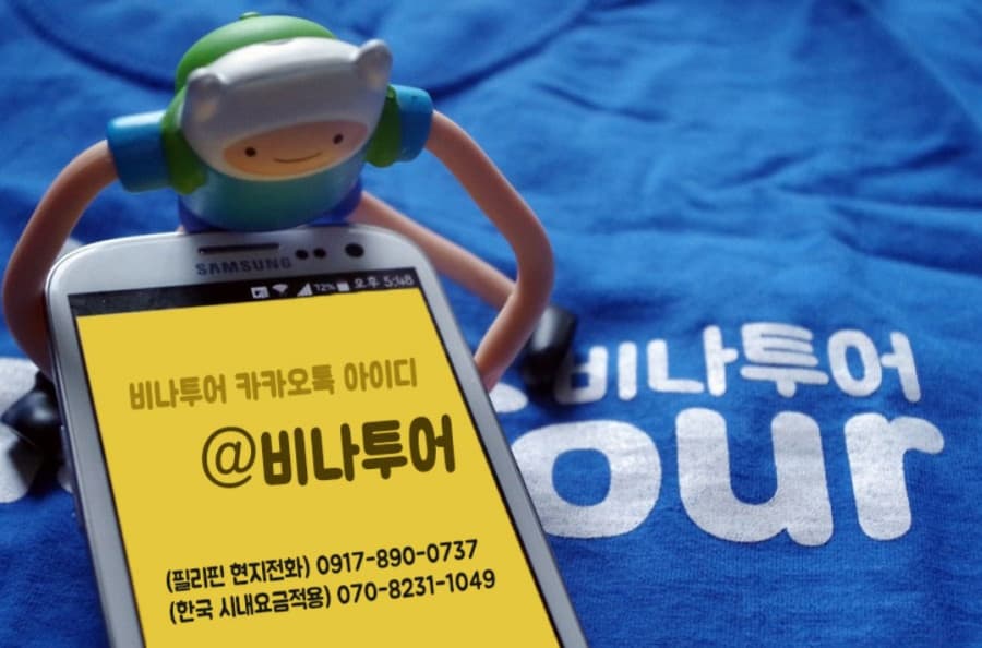 말라떼 [말라떼] 필리핀 현지여행사 비나투어