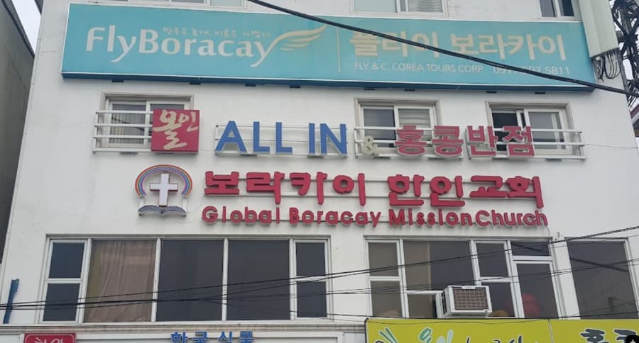 보라카이 [보라카이] 올인식당 ALL IN resto