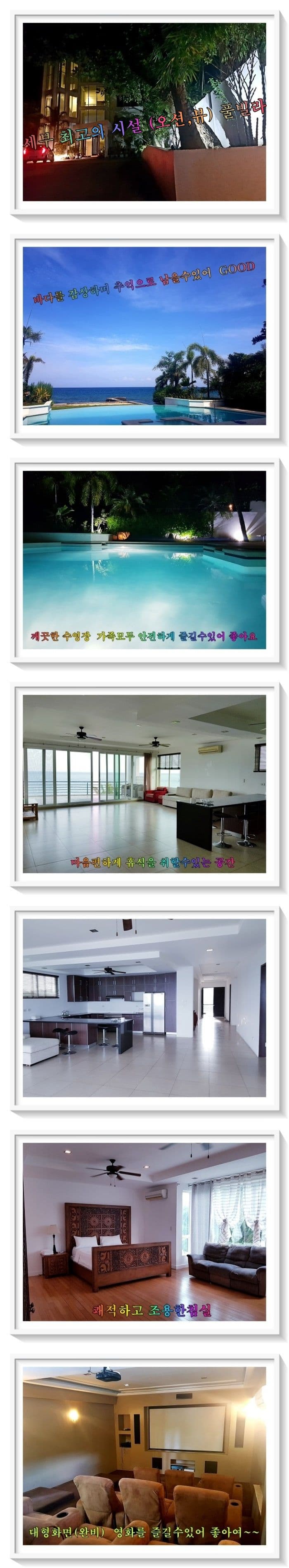 세부 세부 오션뷰 풀빌라