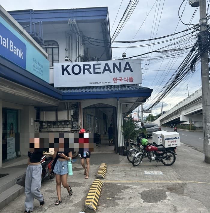 세부 [세부] 한국식품 코리아나