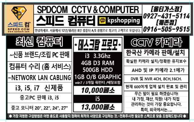 올티가스 스피드 컴퓨터