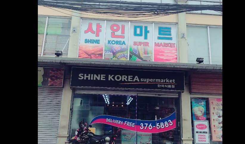 퀘존 샤인마트
