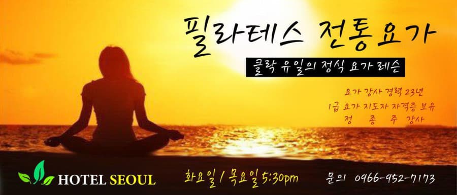 클락 클락 ) 매트필라테스 요가