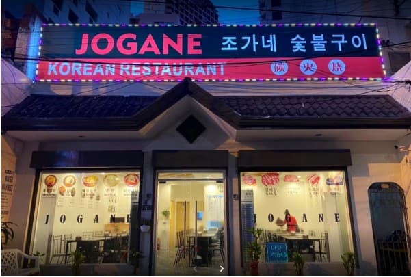마카티 조가네 대표 이미지