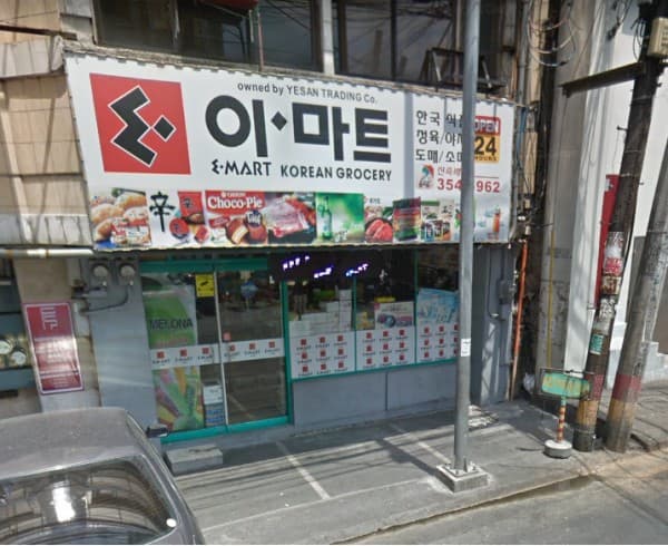 말라떼 이마트 대표 이미지
