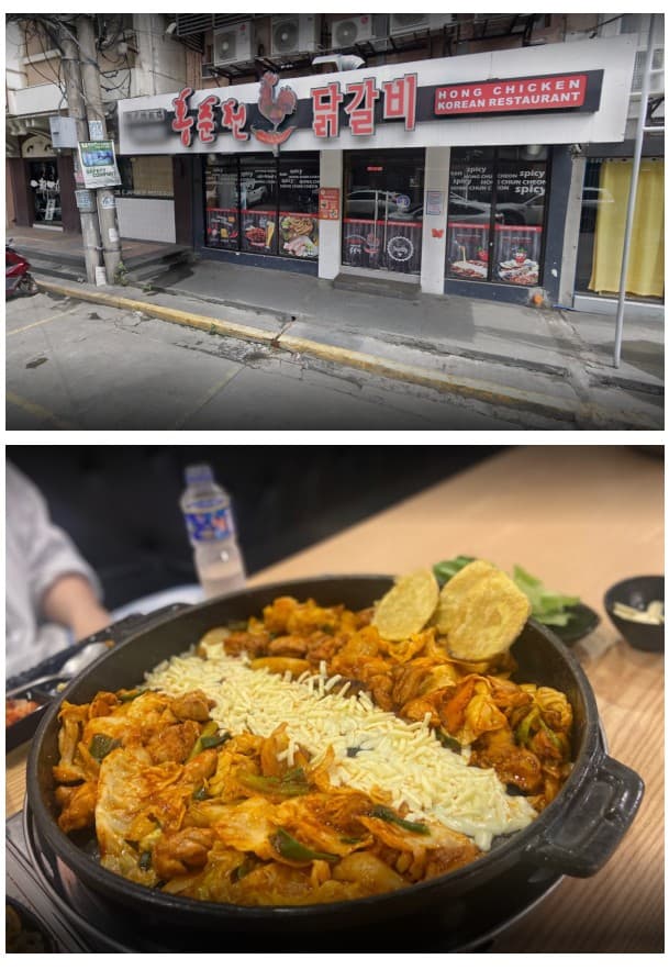 말라떼 홍춘천 닭갈비 대표 이미지