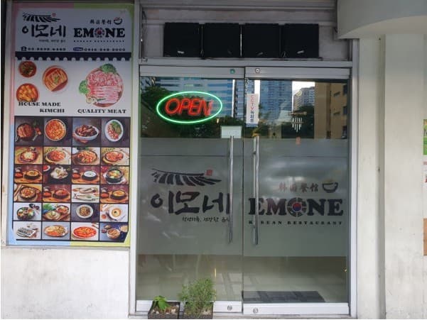 올티가스 이모네 대표 이미지