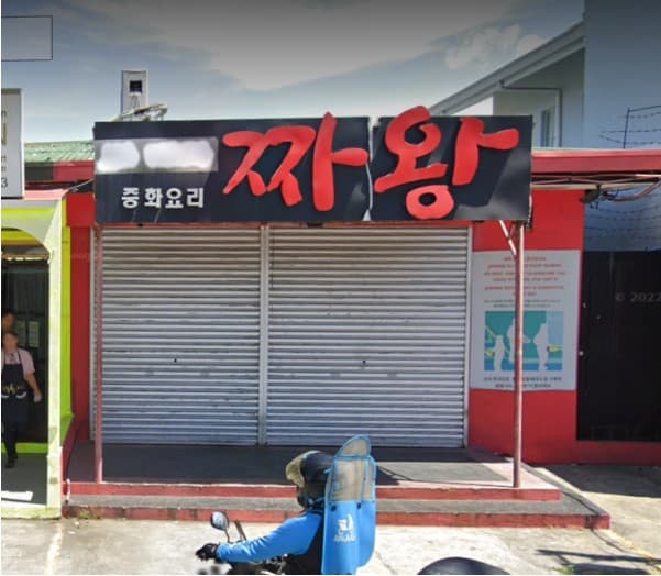 파라냐케 짜왕 대표 이미지