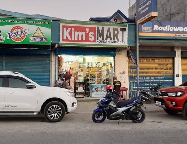 파라냐케 Kims Mart 대표 이미지