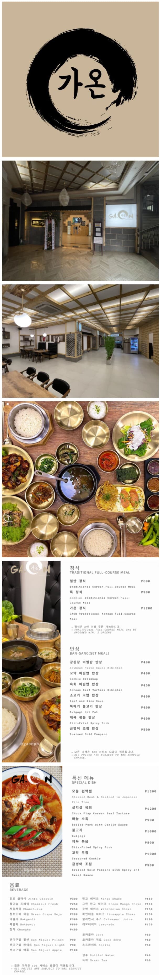 파사이 가온 대표 이미지