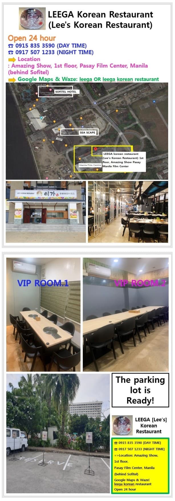 파사이 이가 레스토랑 대표 이미지