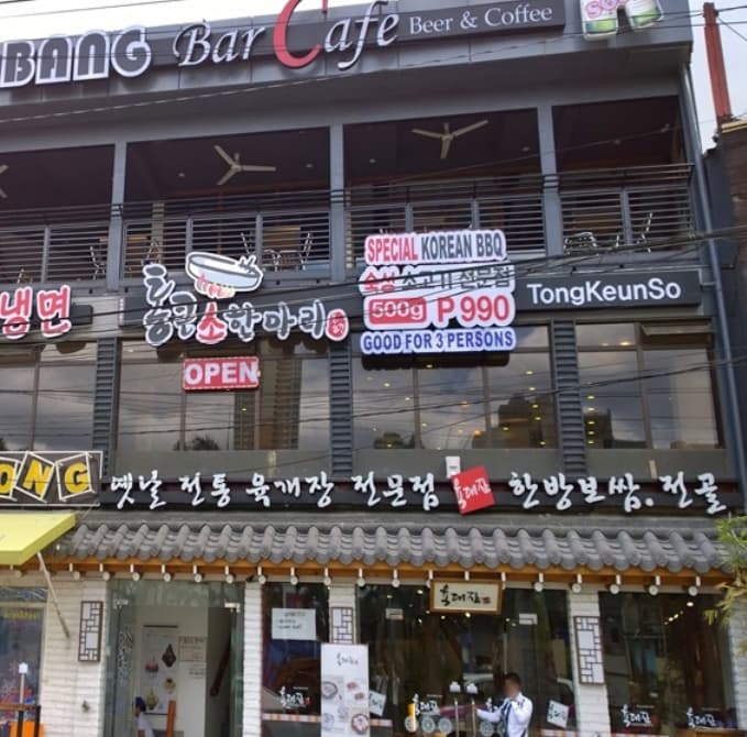 말라떼 육대장