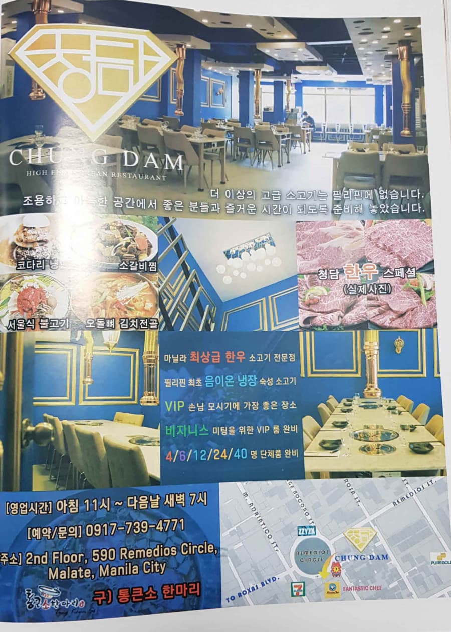 말라떼 청담