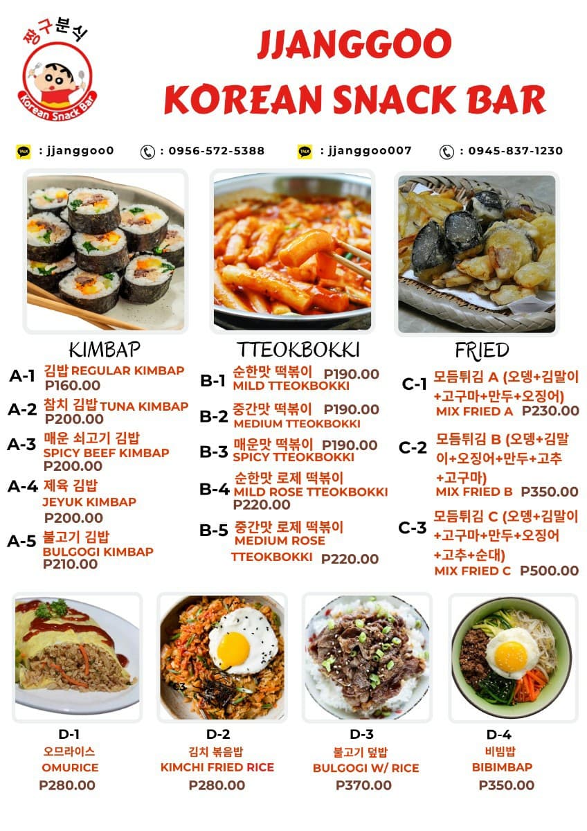 앙헬레스 짱구 분식점 - 배달로 맛을 편하게!