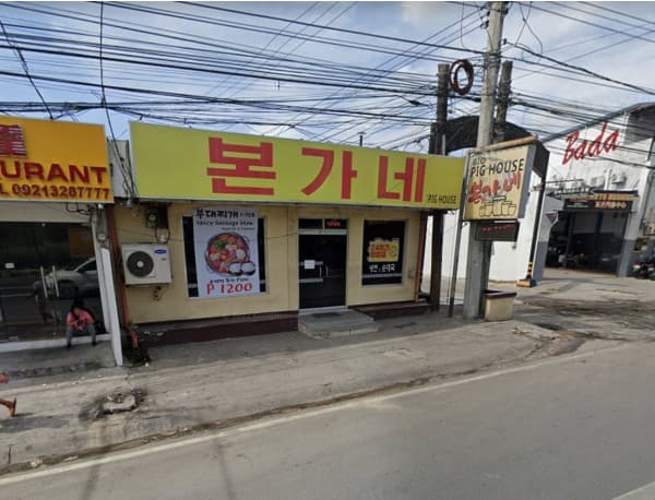 앙헬레스 88 BBQ 대표 이미지
