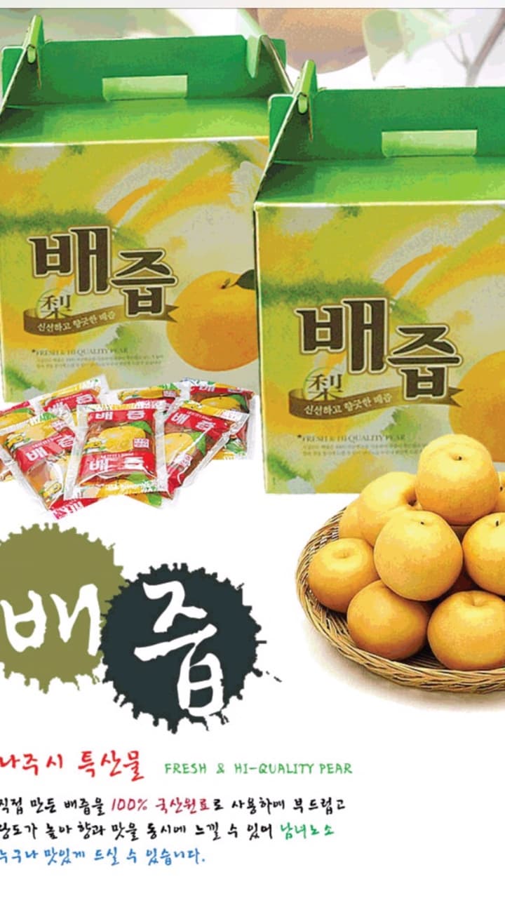 올티가스 배즙 사과즙 다양한 건강즙