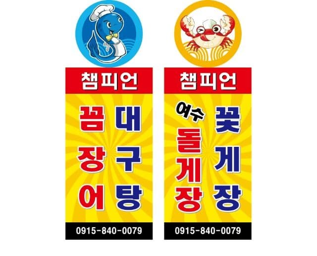 클락 챔피언레스토랑