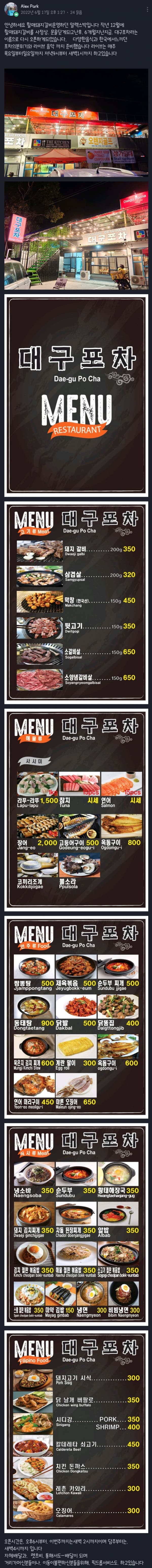 클락 클락 대구포차