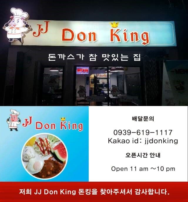 클락 돈킹