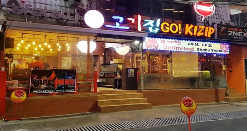 파사이 고기집