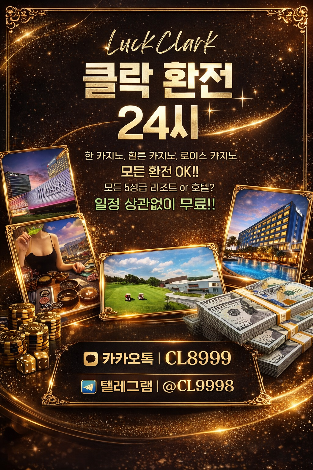 클락 환전 24시 (원화, 페소, 테더) — exchange (필주소 연동)