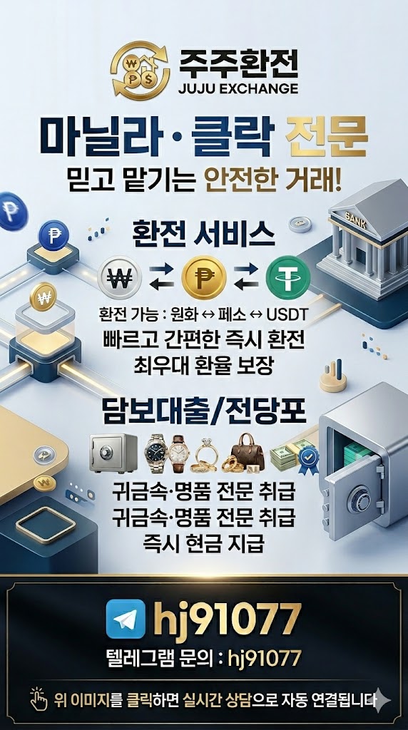 주주환전 — exchange (필주소 연동)