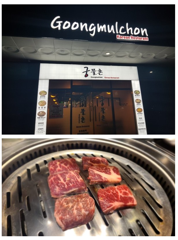 궁물촌식당 — food (필주소 연동)