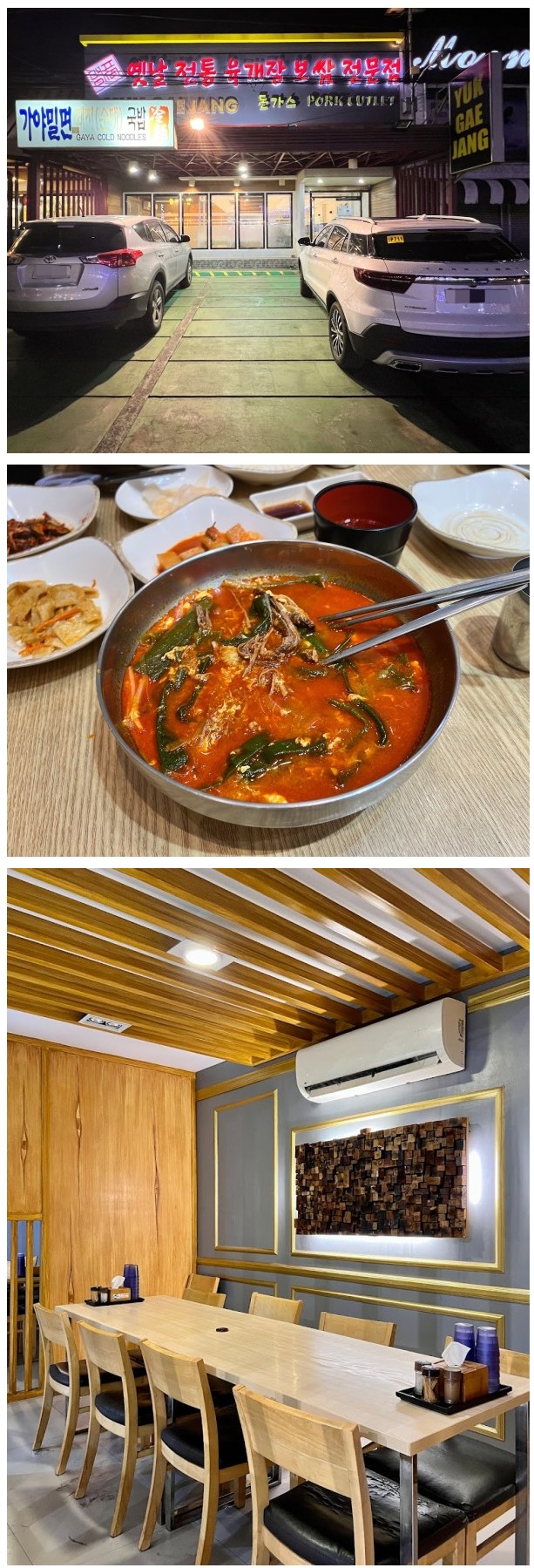 육개장 보쌈전문점 — food (필주소 연동)