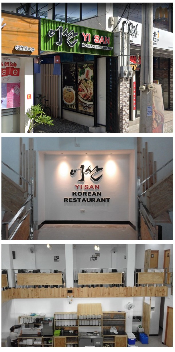 이산식당 — food (필주소 연동)