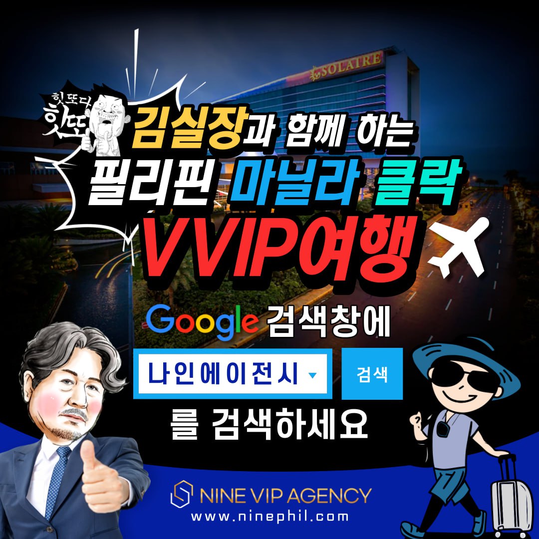 마닐라 나인 15년무사고 테더/페소/원화 환전 — exchange (필주소 연동)