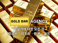 골드바 에이전시 24시간 페소 환전 송금 — exchange (필주소 연동)