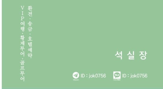마닐라,퀘존 24시간 페소.원화.테더 솔레어/오카다/COD 석실장입니다. — exchange (필주소 연동)
