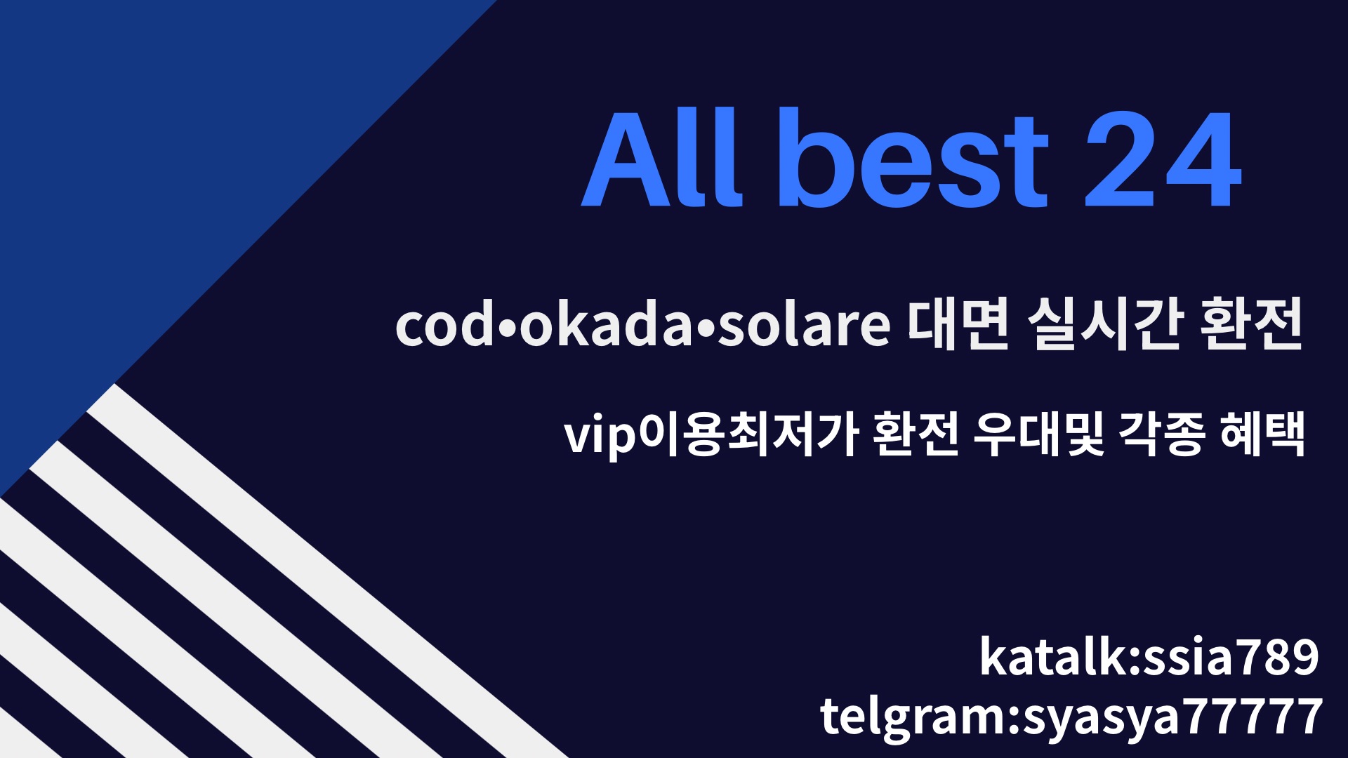 allbest마닐라 환전 — exchange (필주소 연동)