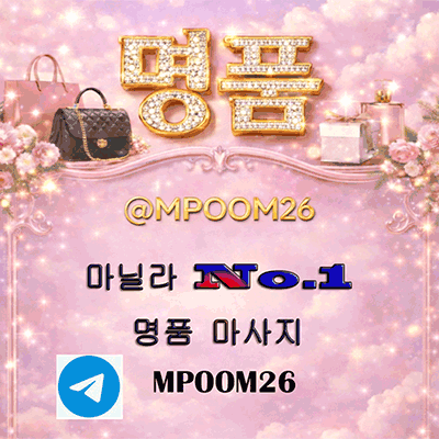 명품 — massage (필주소 연동)