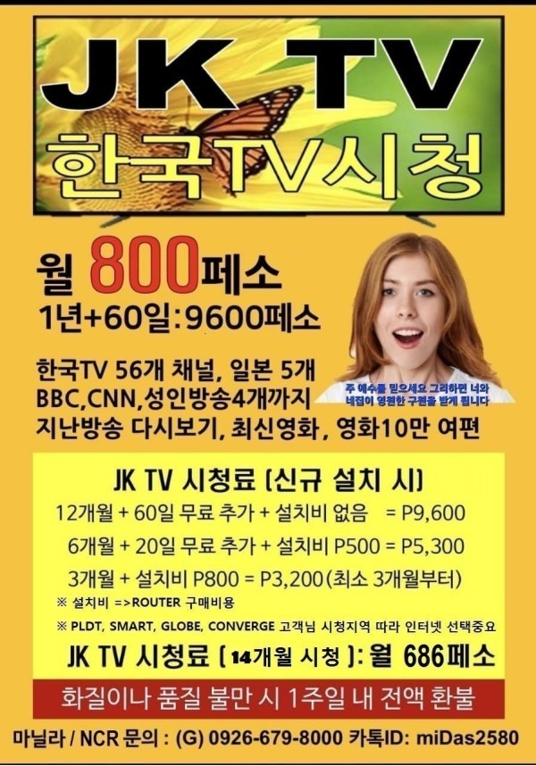 마닐라 기타 JKTV 대표 이미지