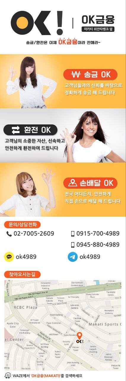 마닐라 기타 OK금융 대표 이미지