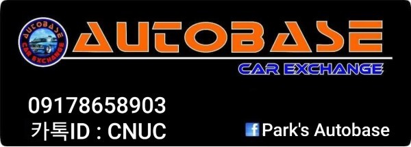 마닐라 Autobase 대표 이미지