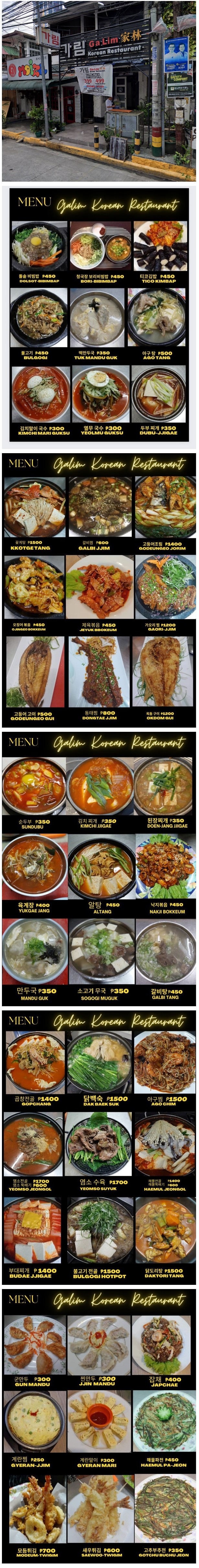 마닐라 가림 레스토랑 대표 이미지