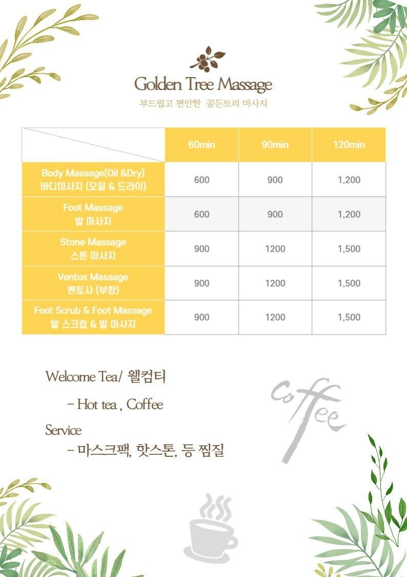 마닐라 골든트리스파 베트남 황제 이발소 마사지 대표 이미지