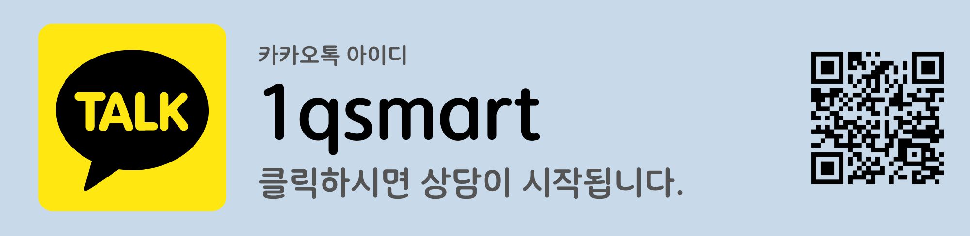마닐라 기타 CCTV 및 보안 시스템 설치, 스마트홈은 1Q 스마트 시스템에서!