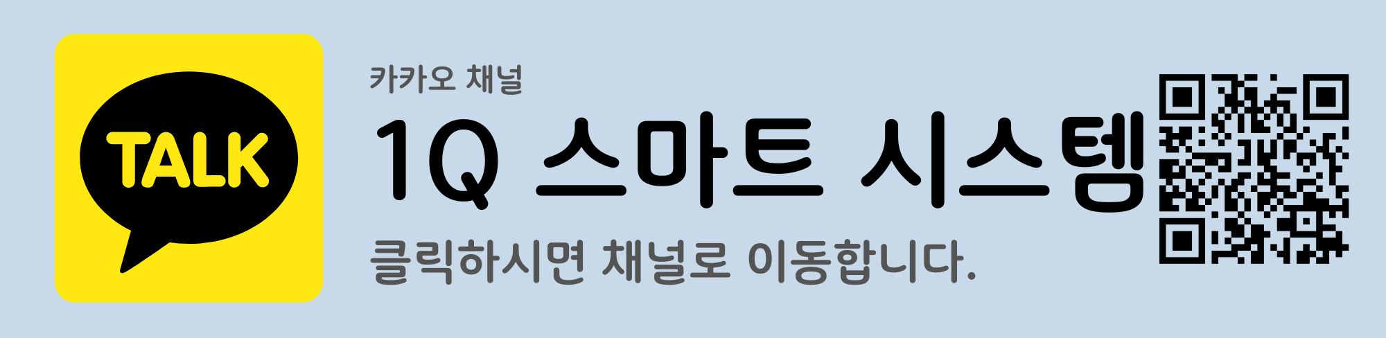 마닐라 기타 CCTV 및 보안 시스템 설치, 스마트홈은 1Q 스마트 시스템에서!