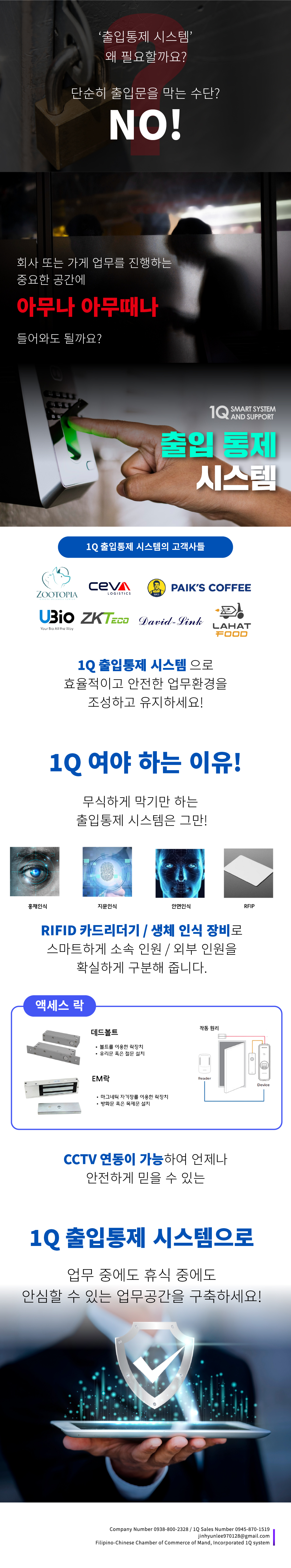 마닐라 기타 CCTV 및 보안 시스템 설치, 스마트홈은 1Q 스마트 시스템에서!